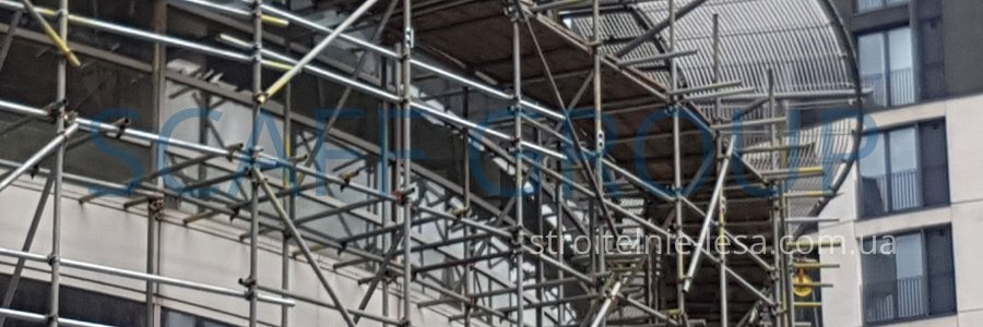 Хомутовые строительные леса